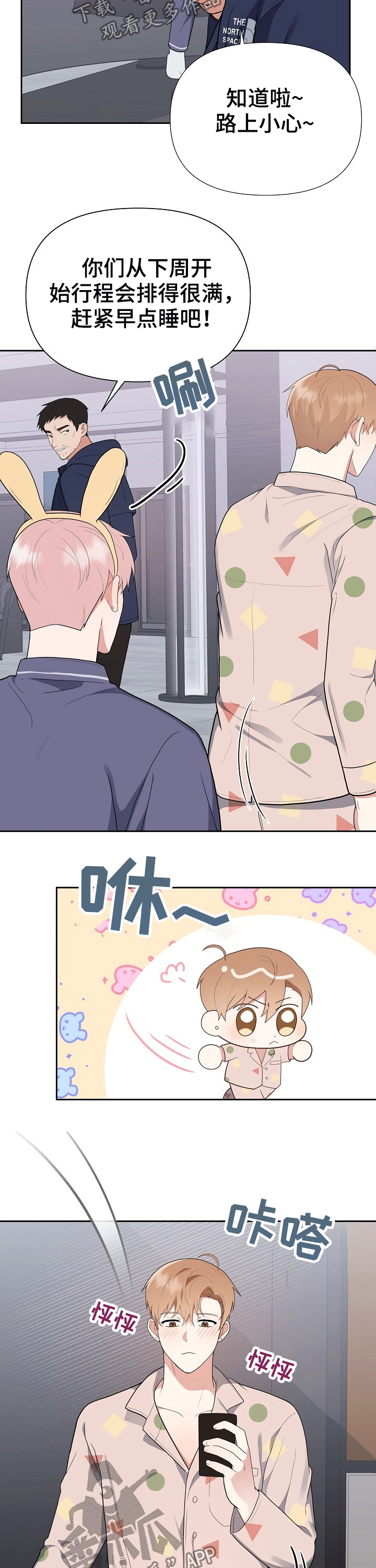 第25章：出门7
