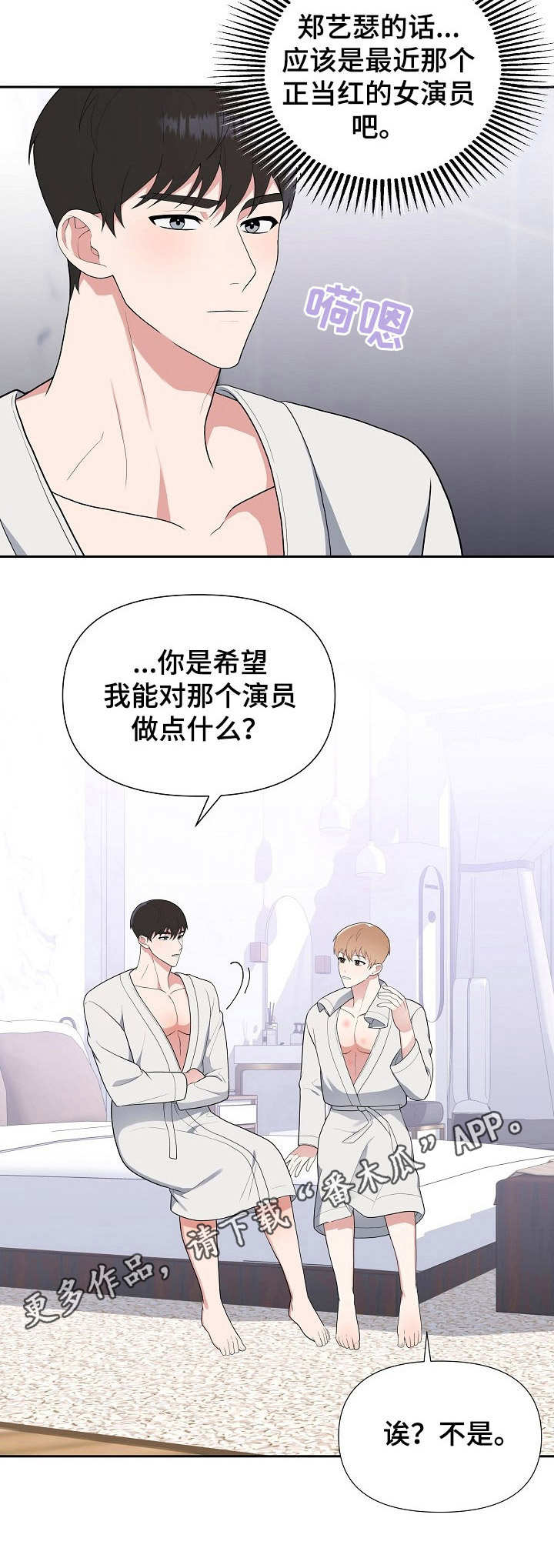 第14章：异样5