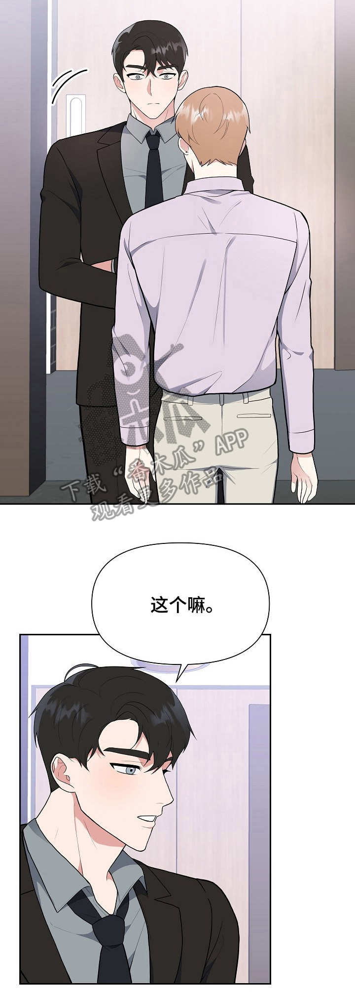 第6章：进组9