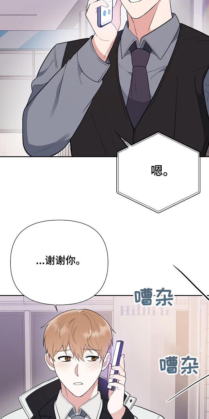 第40章：一定会是你10