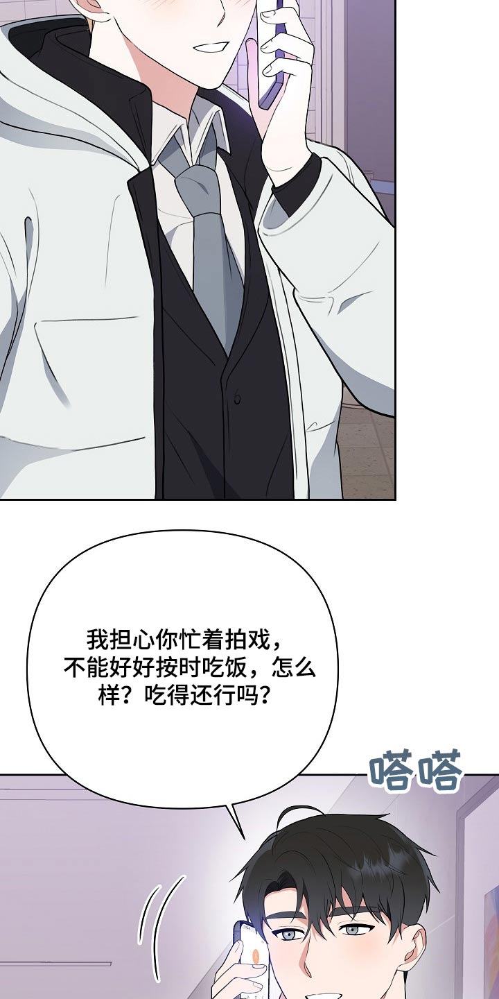 第40章：一定会是你9