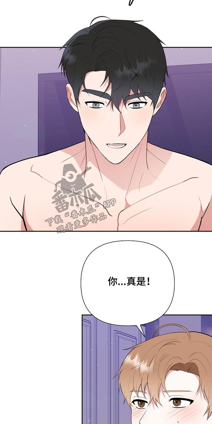 第58章：欺诈19