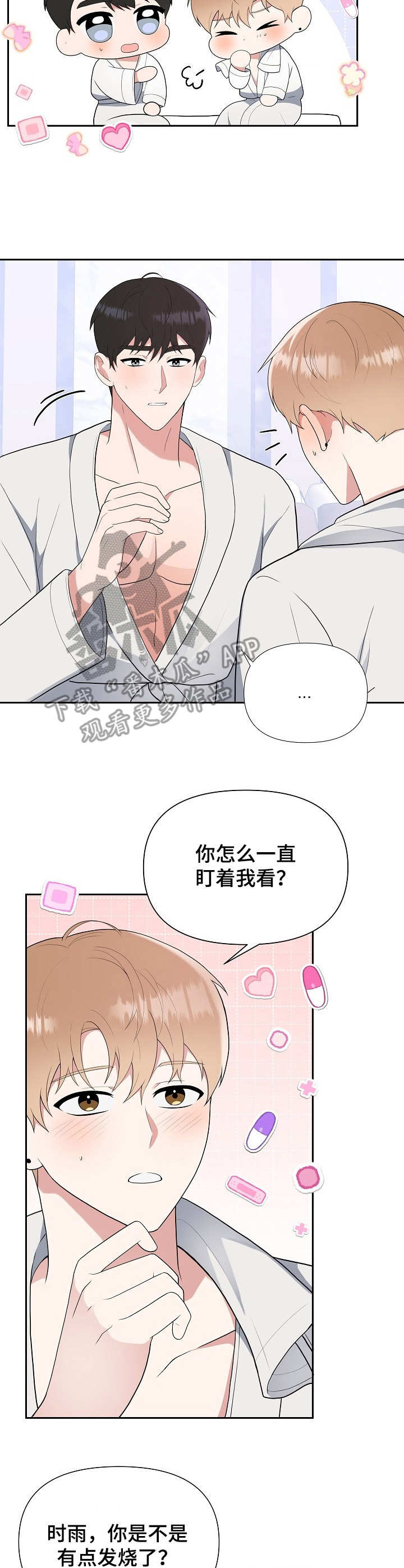 第14章：异样7