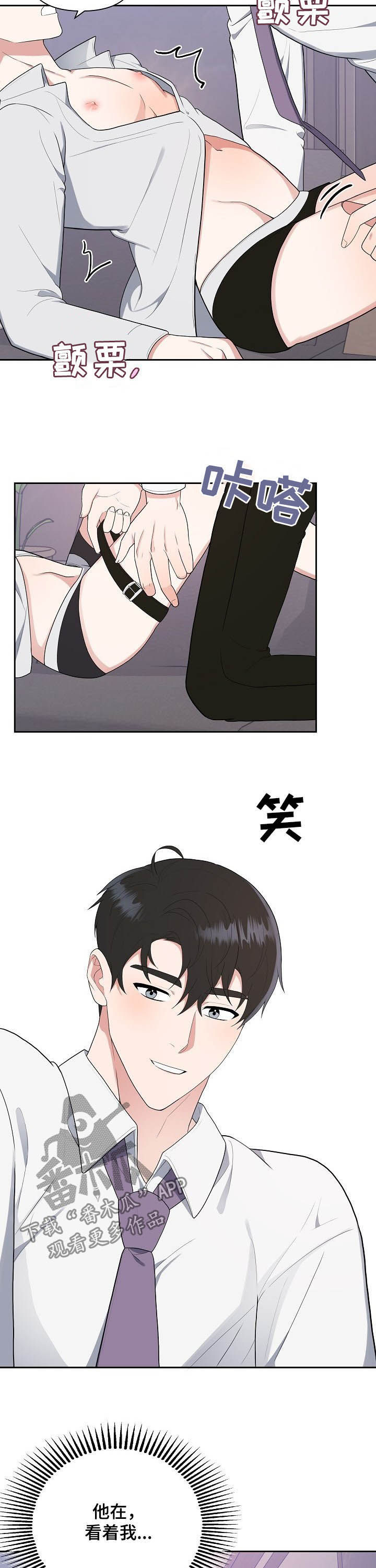 第17章：试衣服10