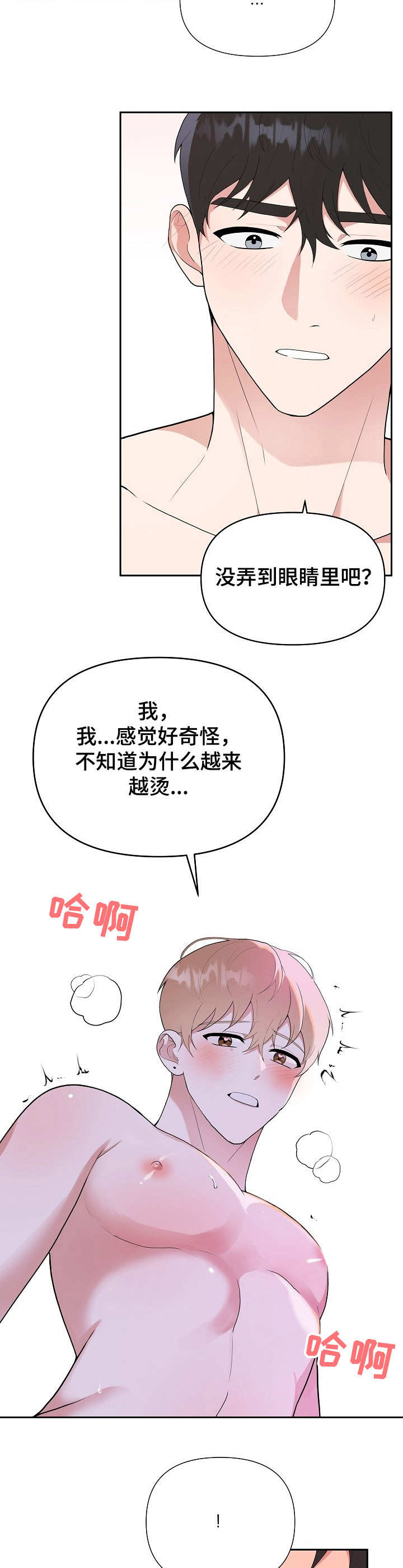第8章：做好准备12