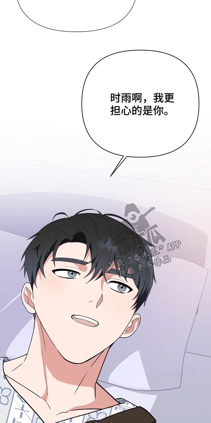第43章：担心24
