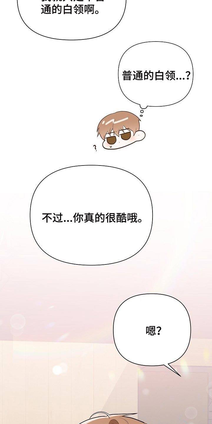 第62章：开始【完结】29