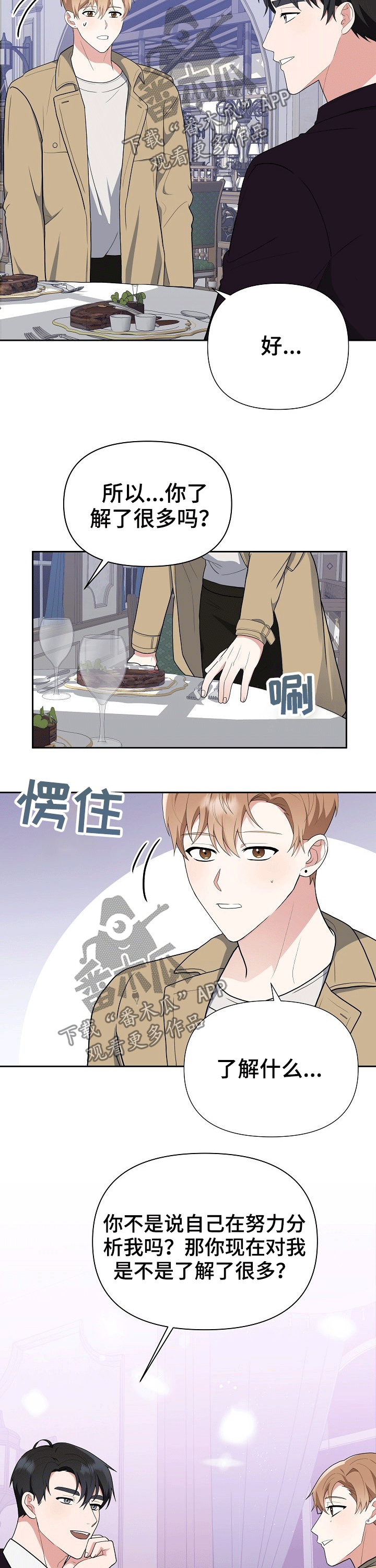 第21章：凑近2