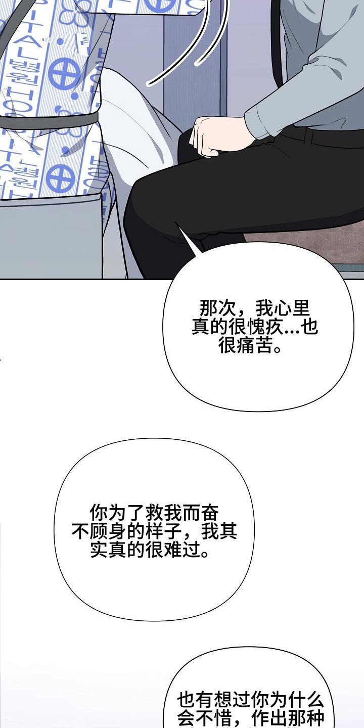 第62章：开始【完结】13