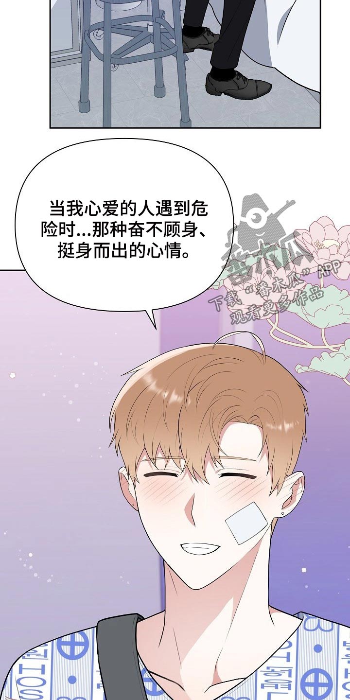 第62章：开始【完结】17