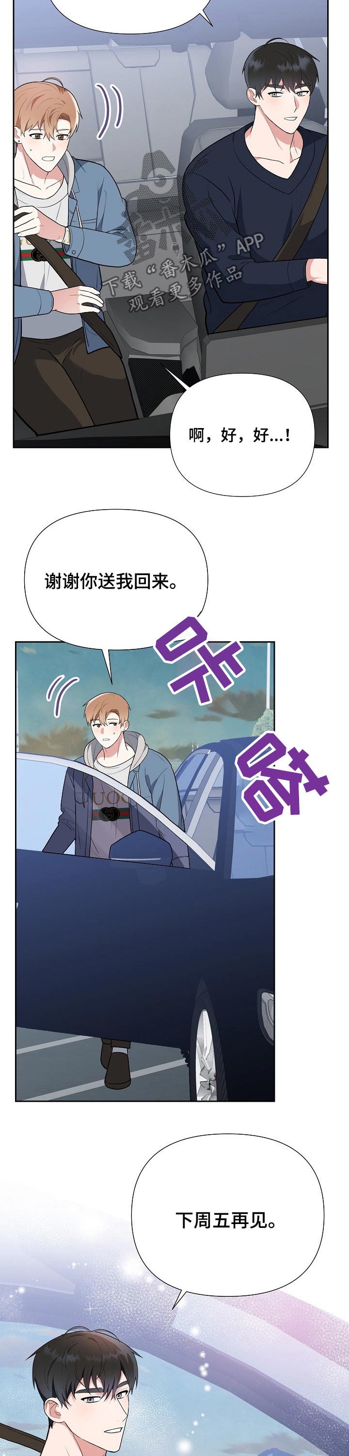 第31章：回家9