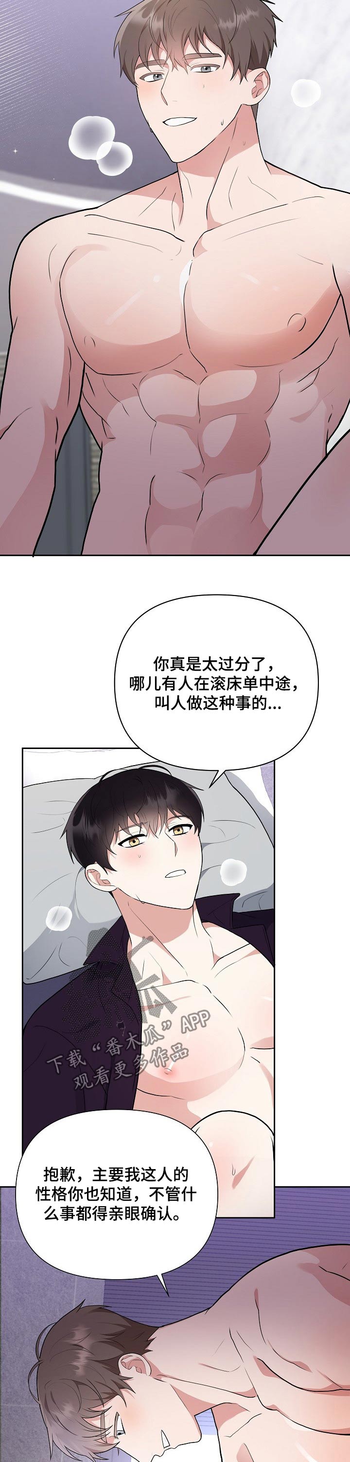 第32章：礼品8