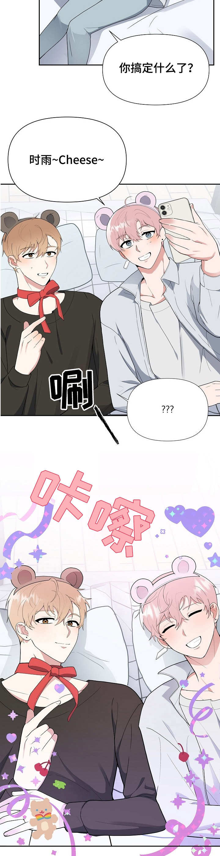 第4章：很漂亮12