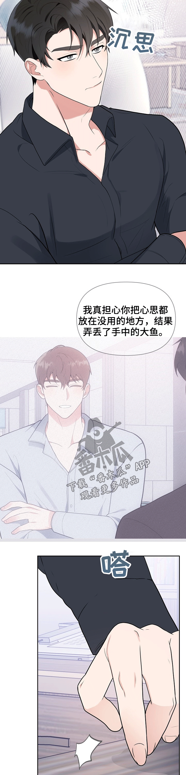 第23章：伤口2