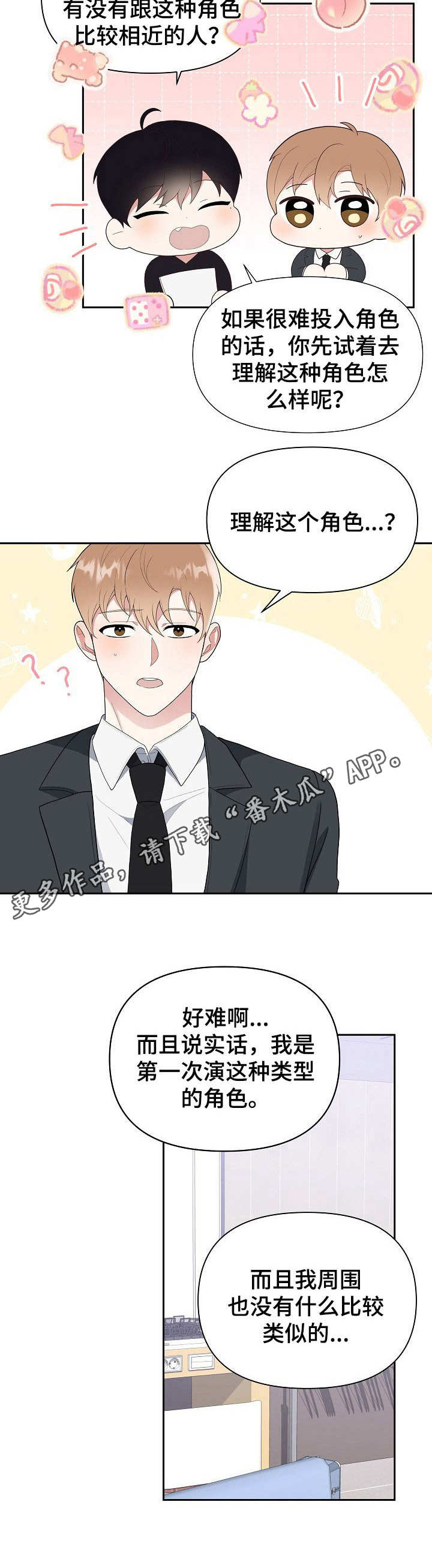 第12章：闲聊5