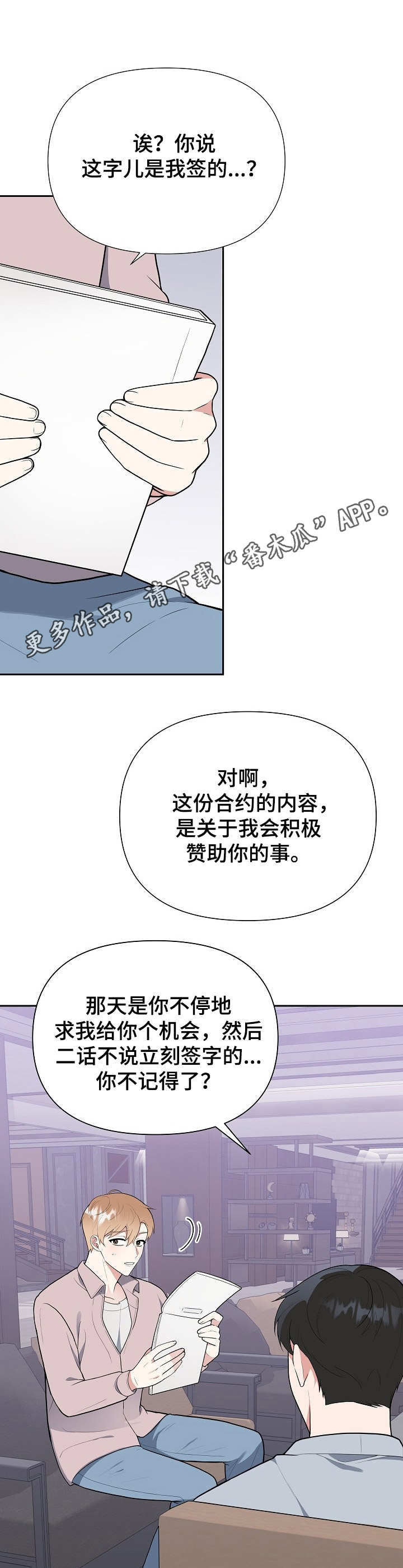 第5章：无精打采10