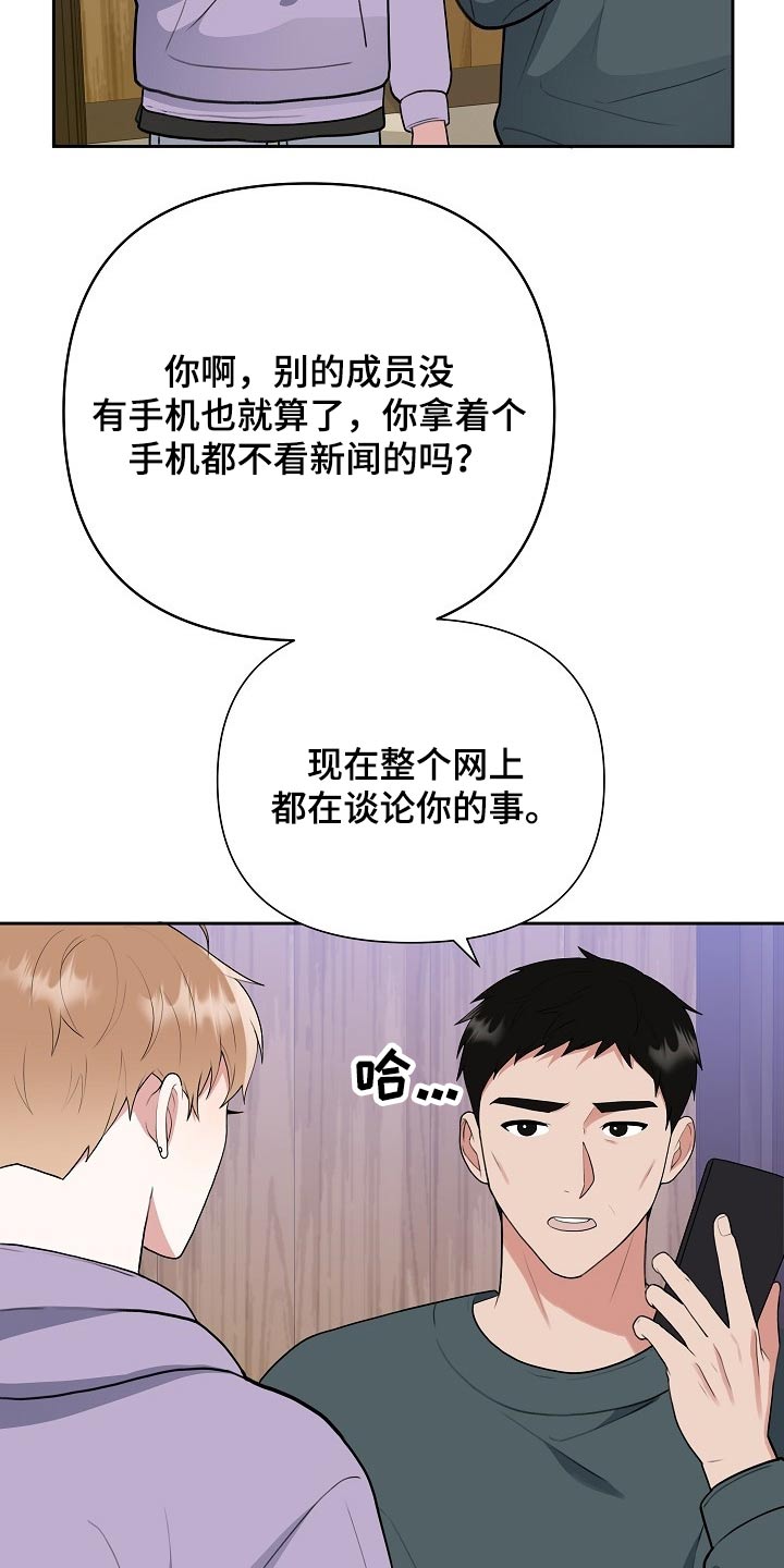 第41章：新闻6