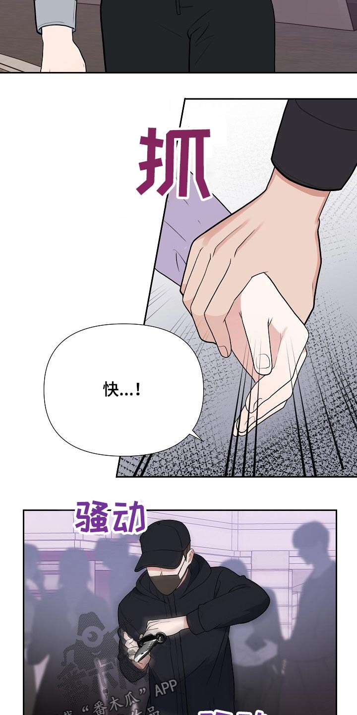 第42章：偷袭19