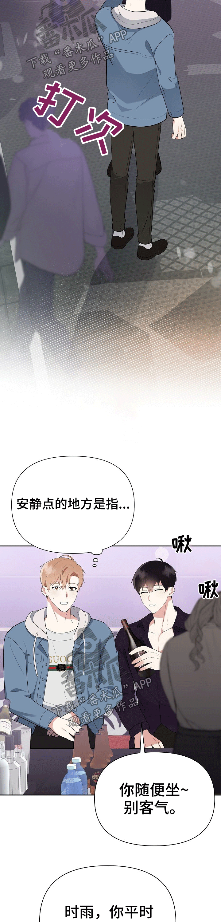 第25章：出门12