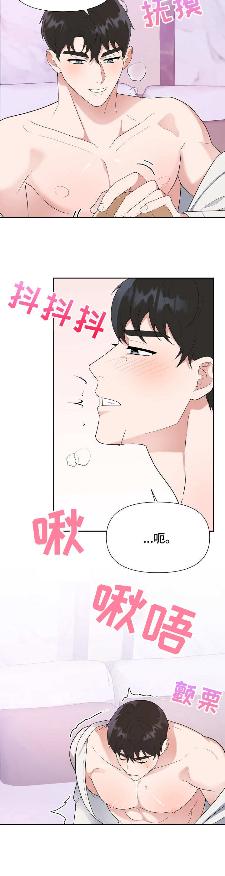 第8章：做好准备10