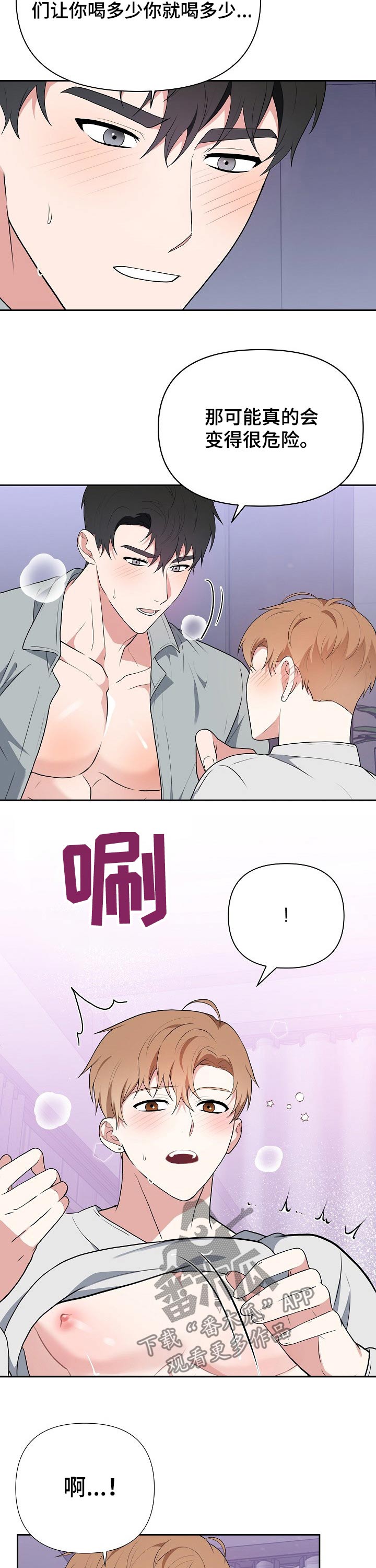 第29章：亲近9