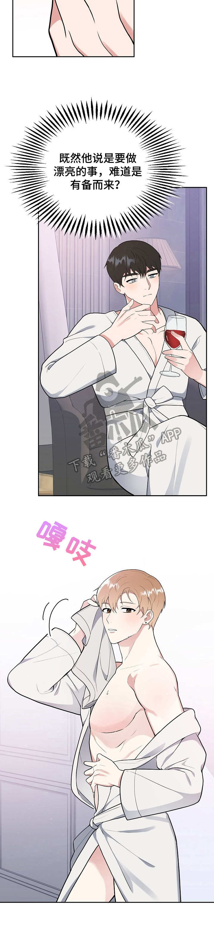 第7章：紧张13
