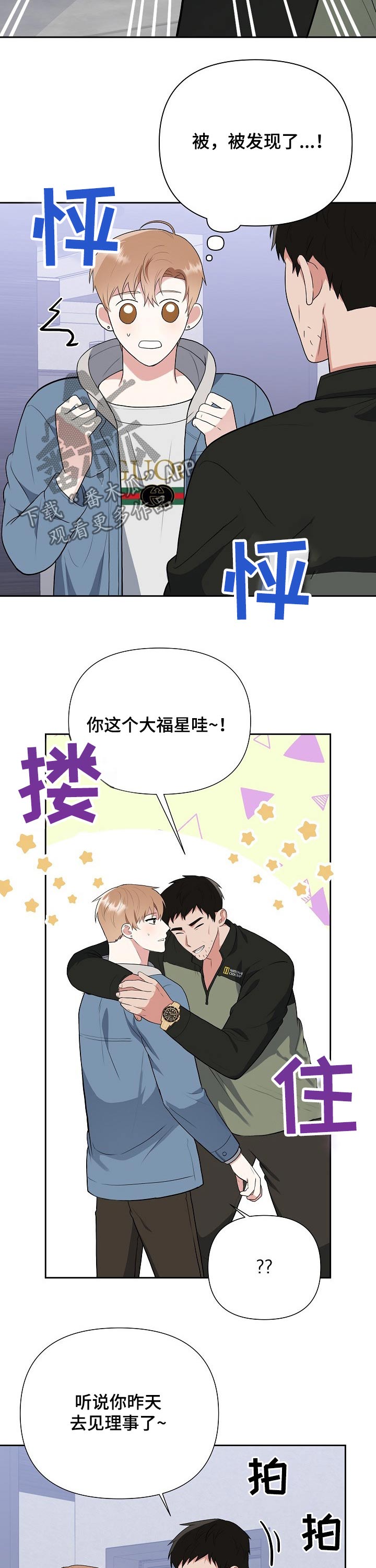 第31章：回家13