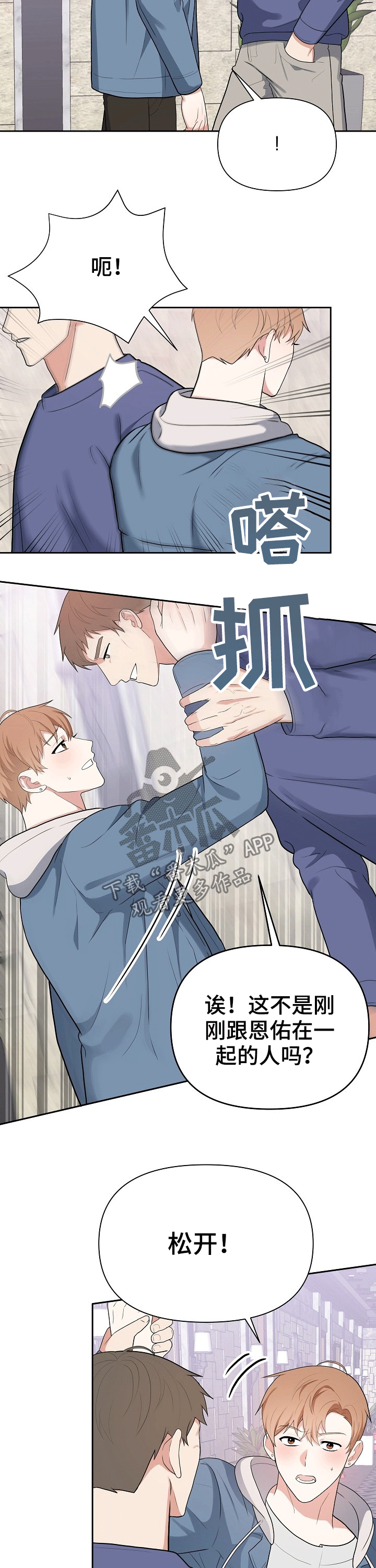 第26章：打闹12