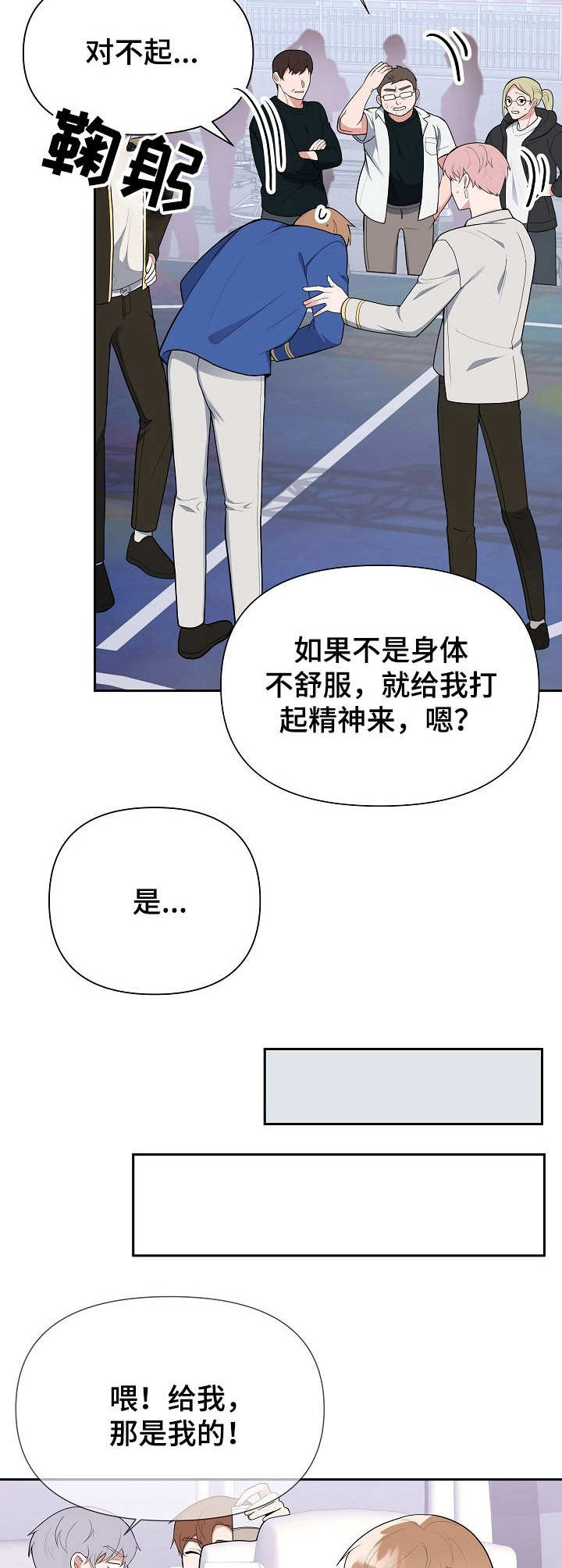 第5章：无精打采5