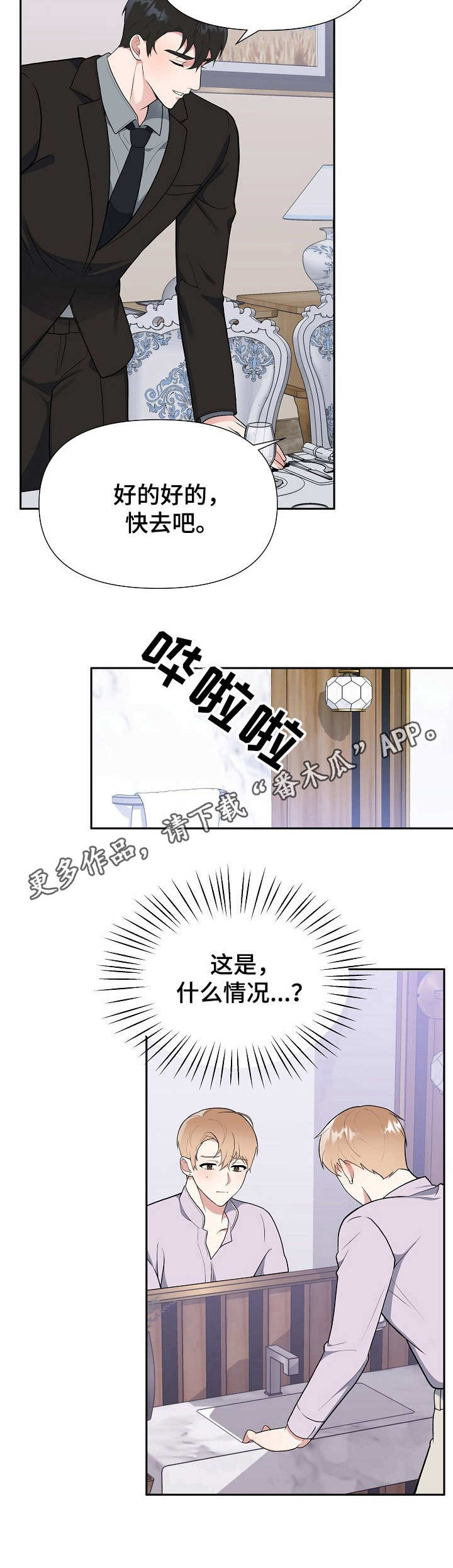 第6章：进组5