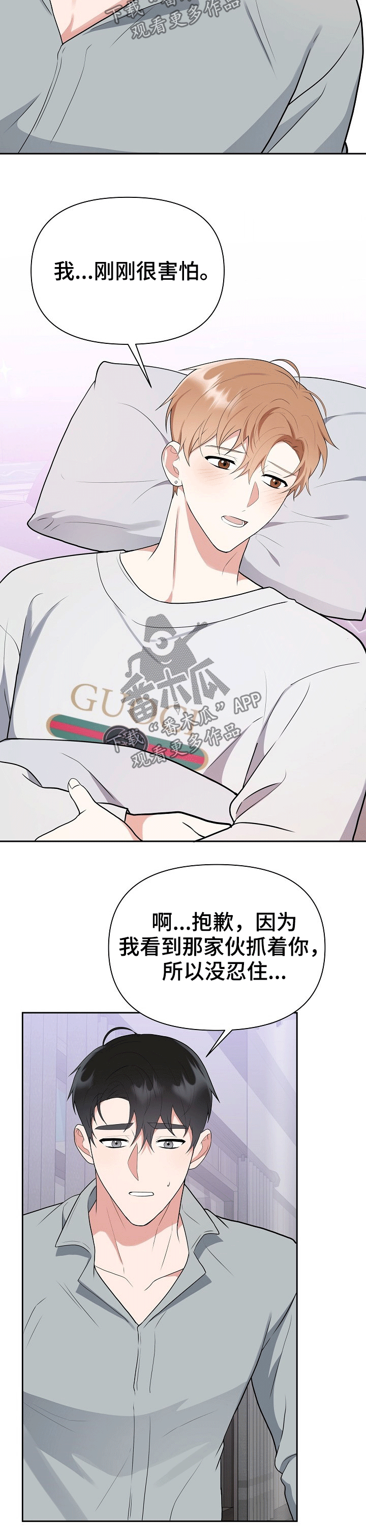 第28章：呵护9