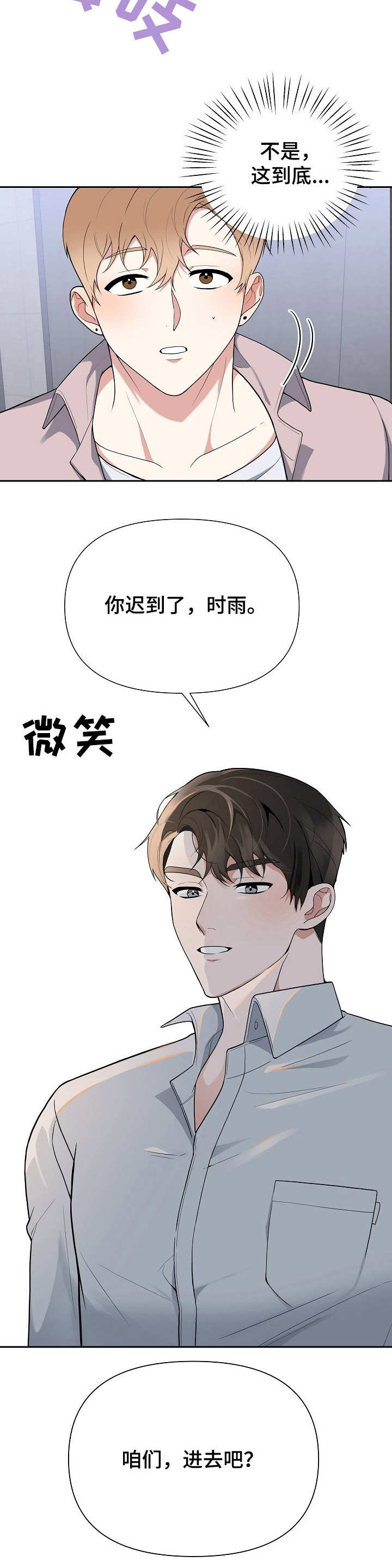 第5章：无精打采9