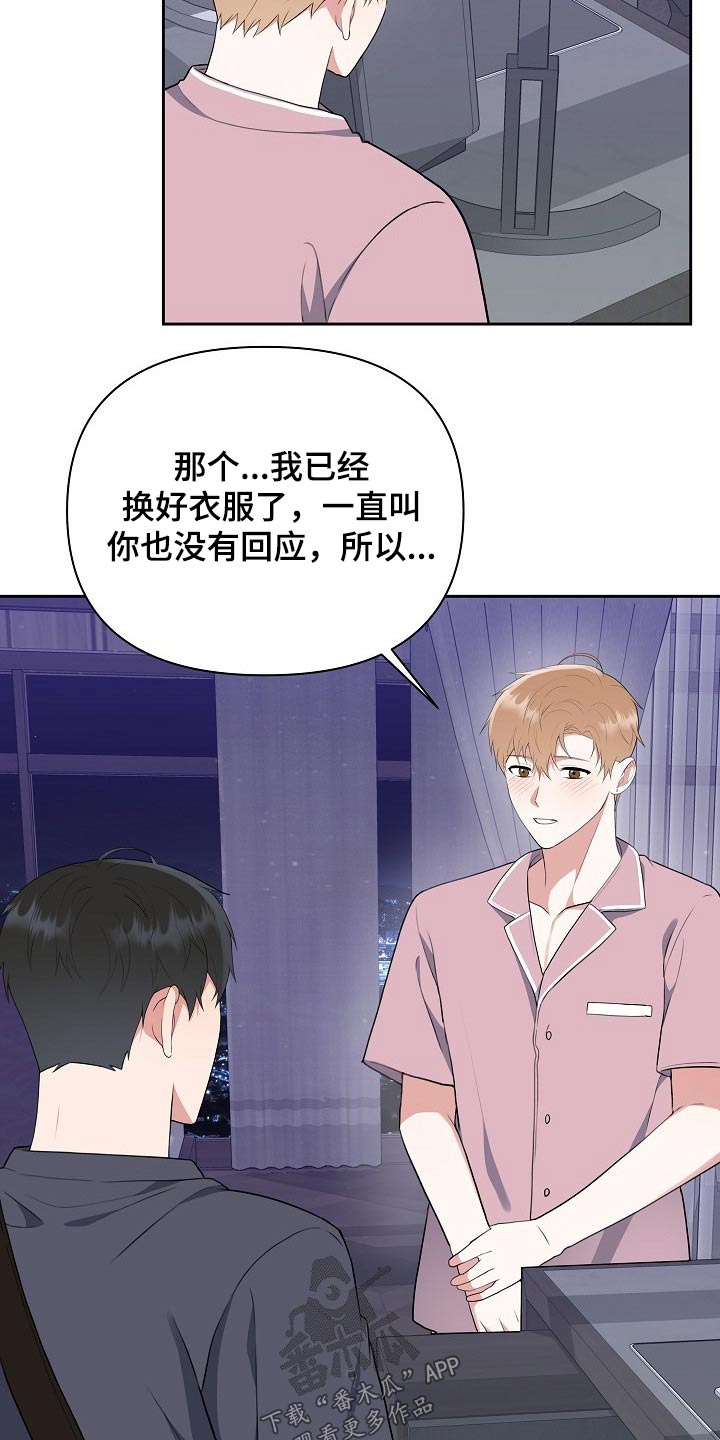 第47章：网络传言27