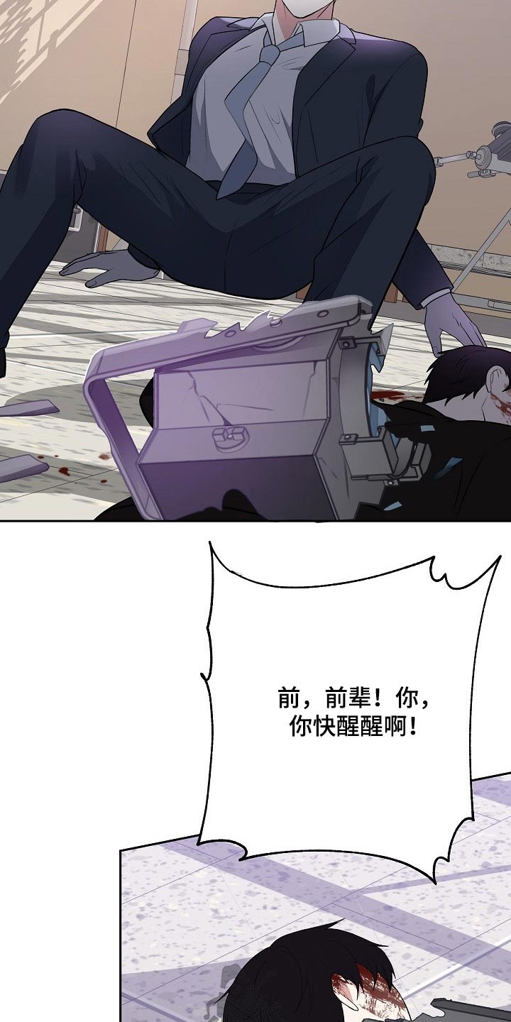 第52章：事故23