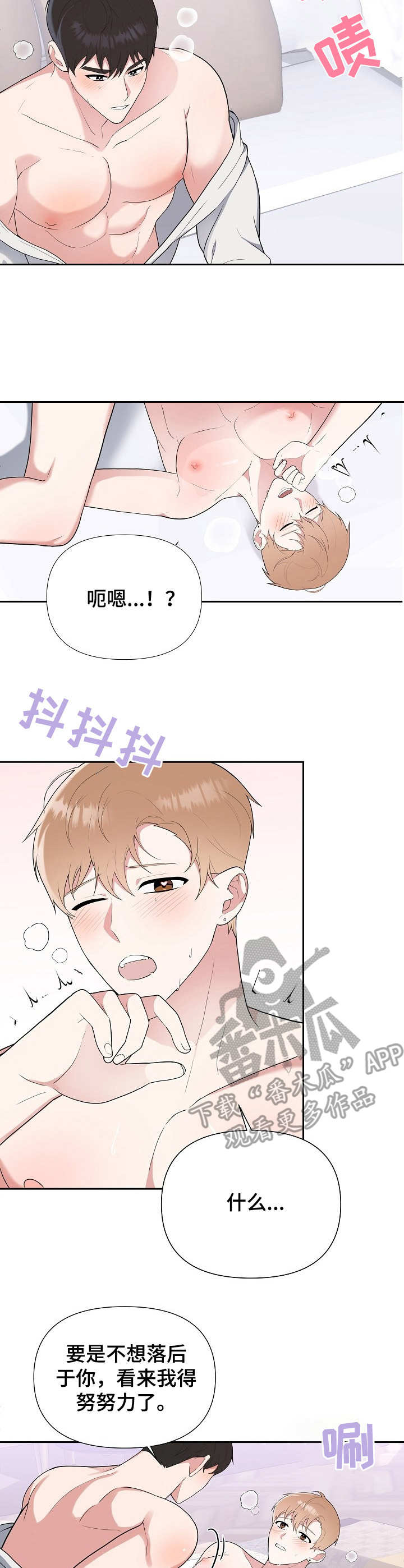 第13章：急不可耐9