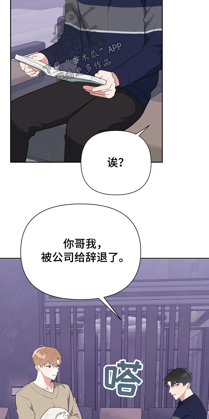 第55章：辞退21