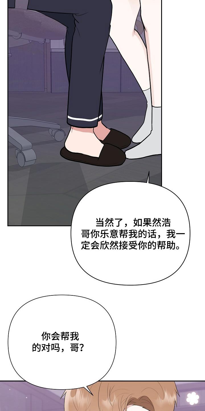 第50章：帮助25