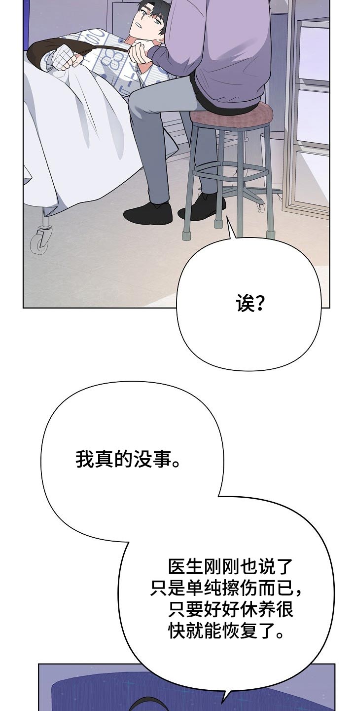 第43章：担心19