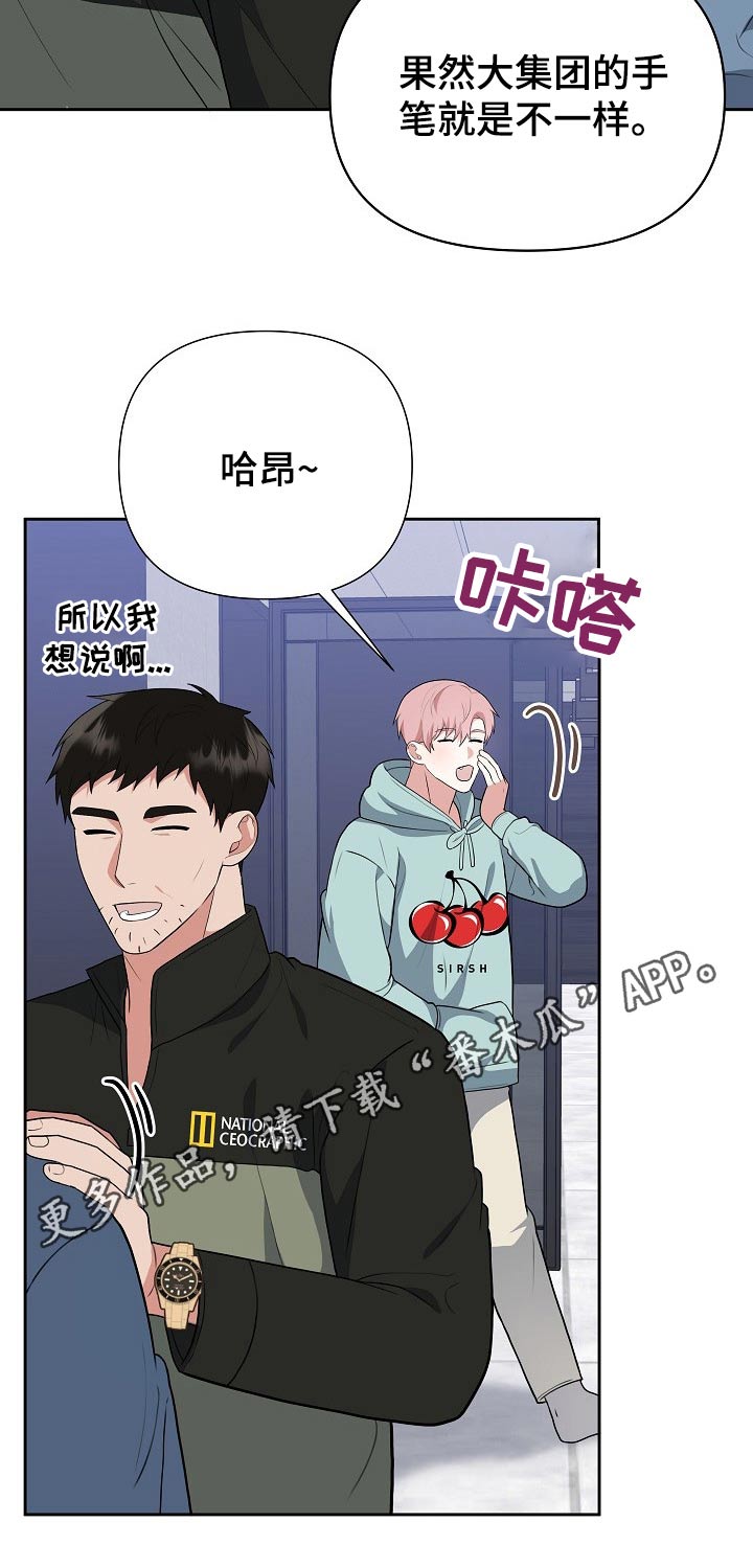 第31章：回家15