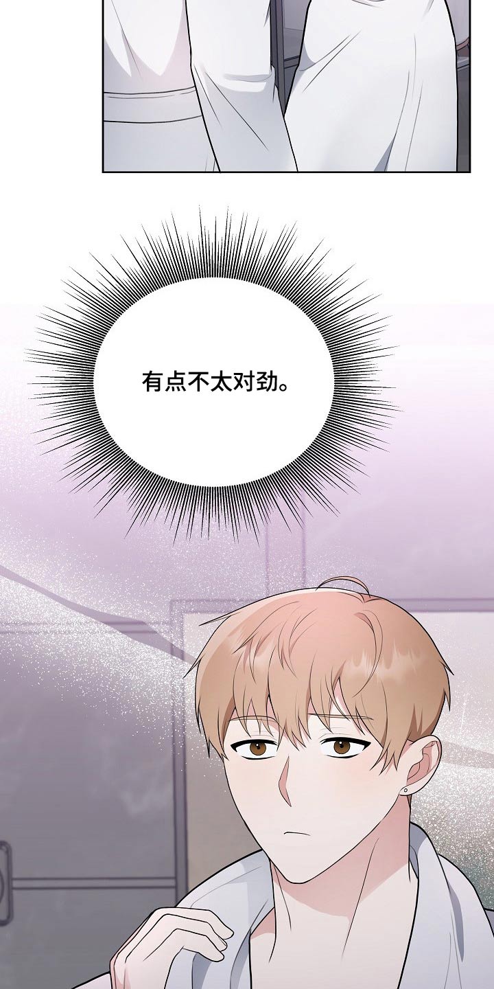 第38章：出场16