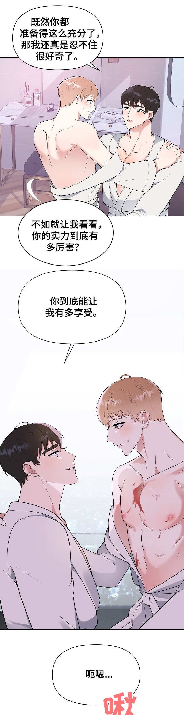 第8章：做好准备8