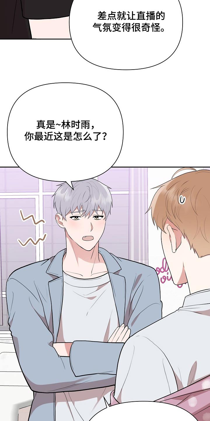 第33章：主管21