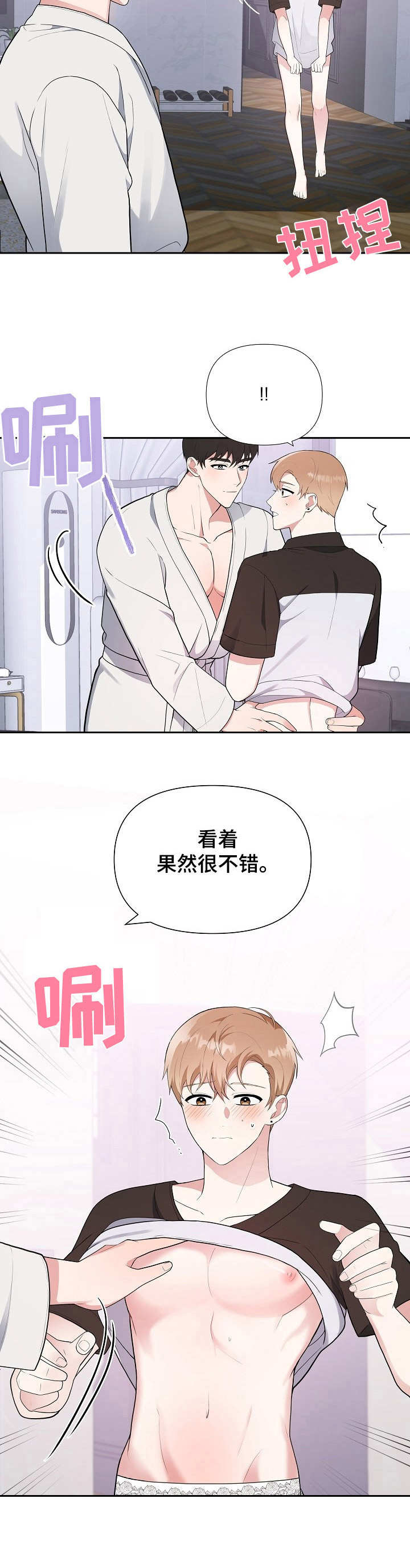 第13章：急不可耐4