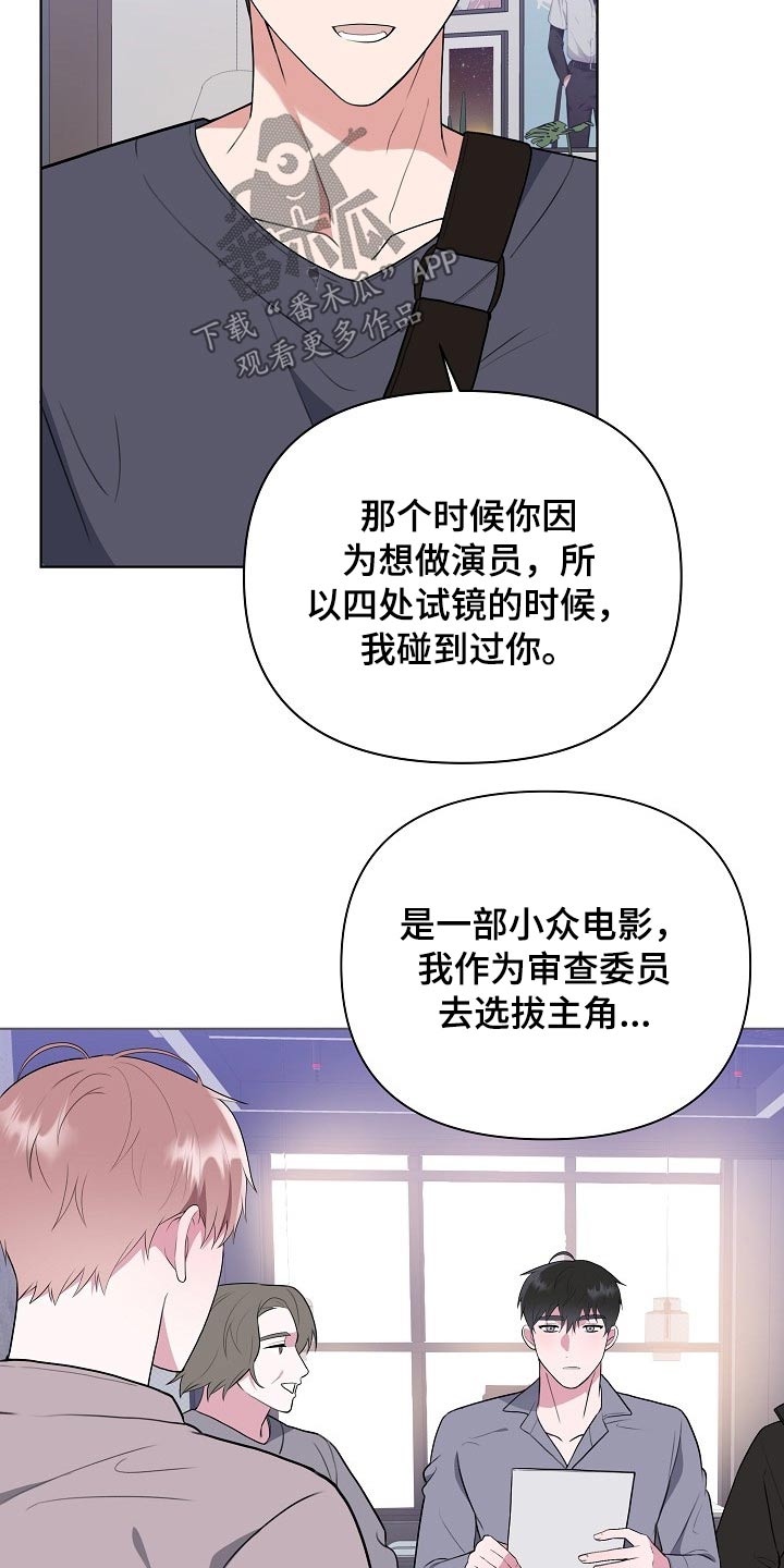第45章：粉丝13