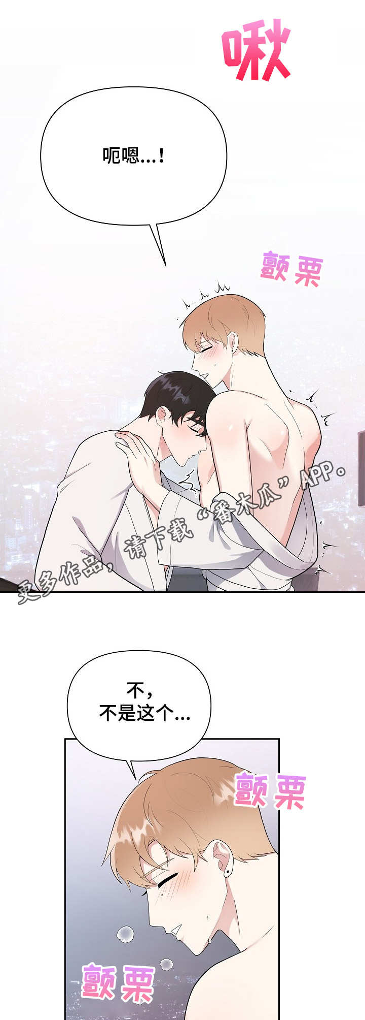 第8章：做好准备5