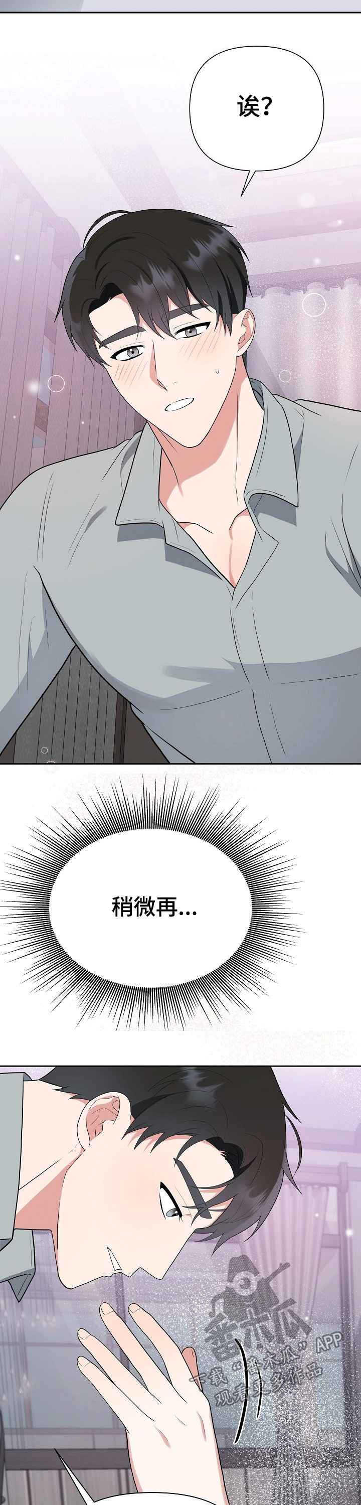 第28章：呵护12