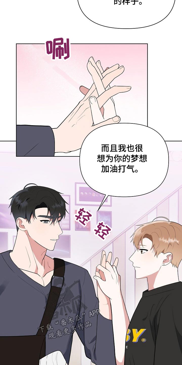 第45章：粉丝21