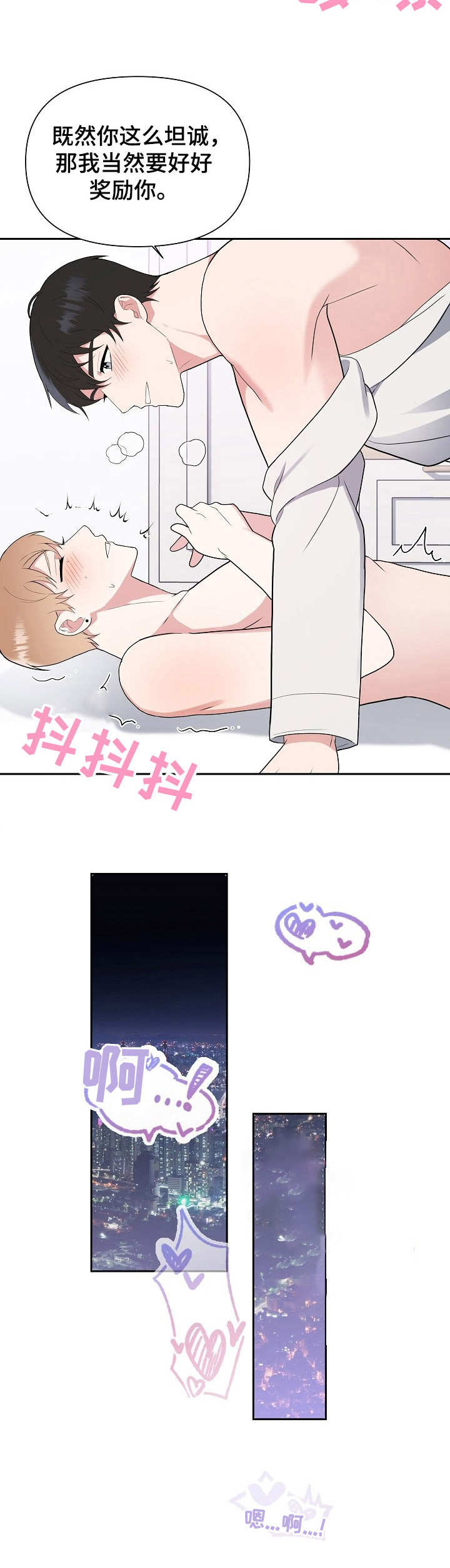 第13章：急不可耐14