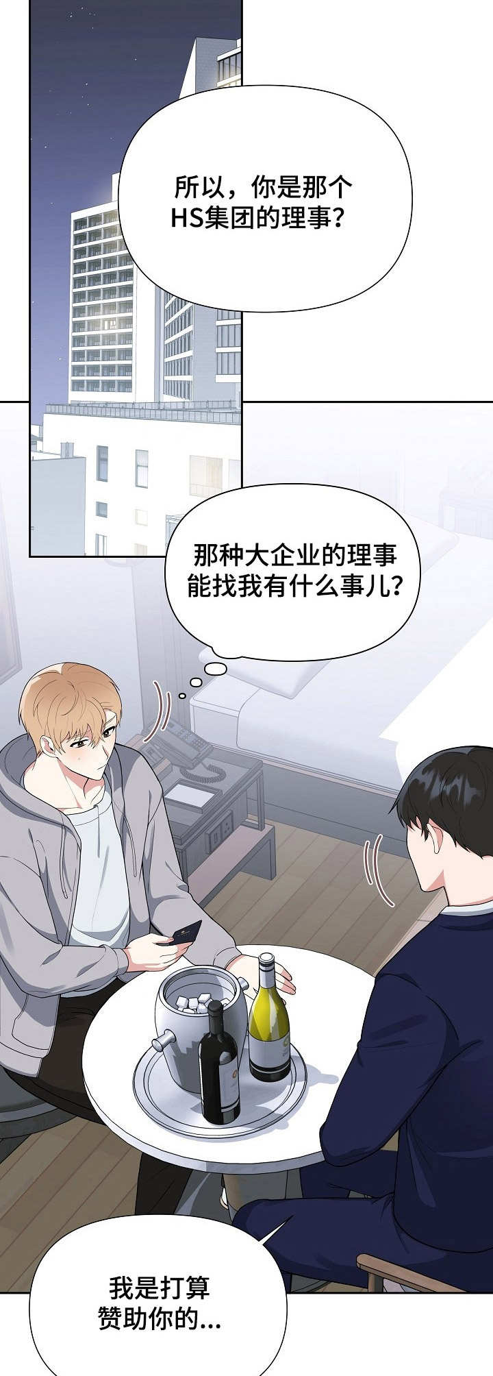 第3章：赞助5