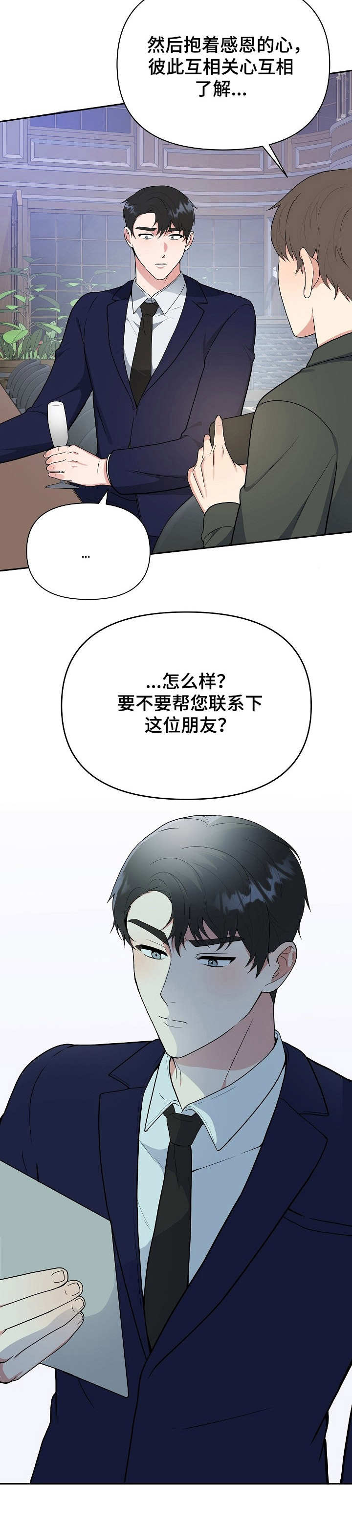 第1章：发展方向5